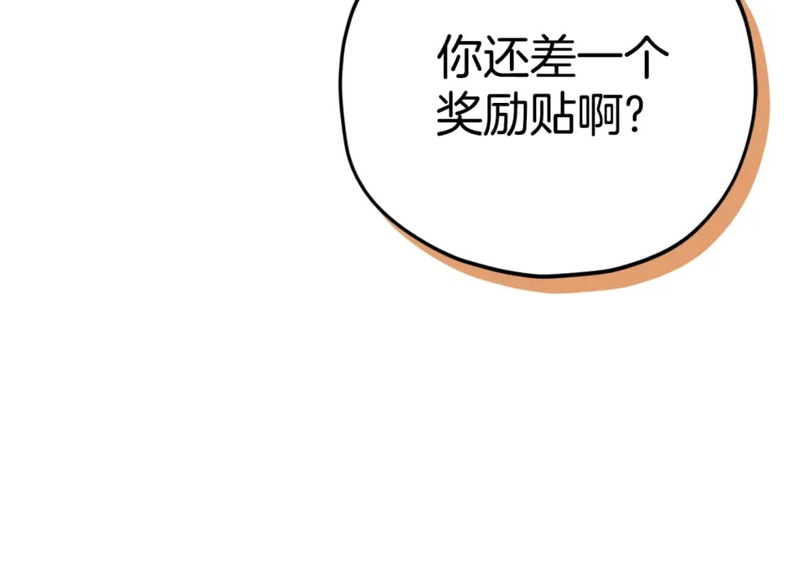 第122话 龙龙输惨了9