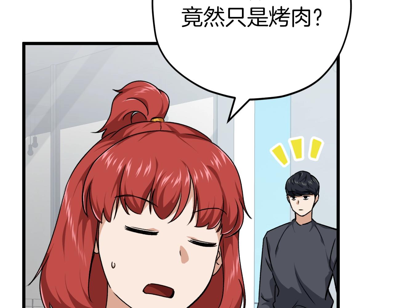 第79话 奇怪的误会45