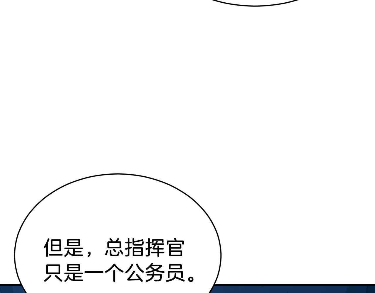 第50话 力压全场83