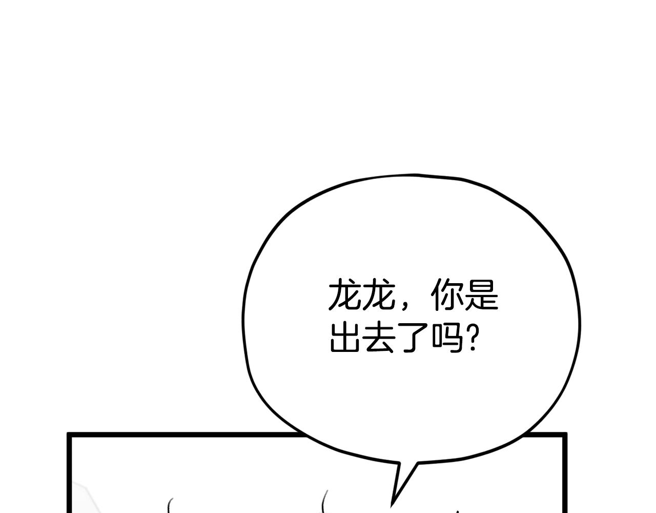 第108话 深夜遛龙200