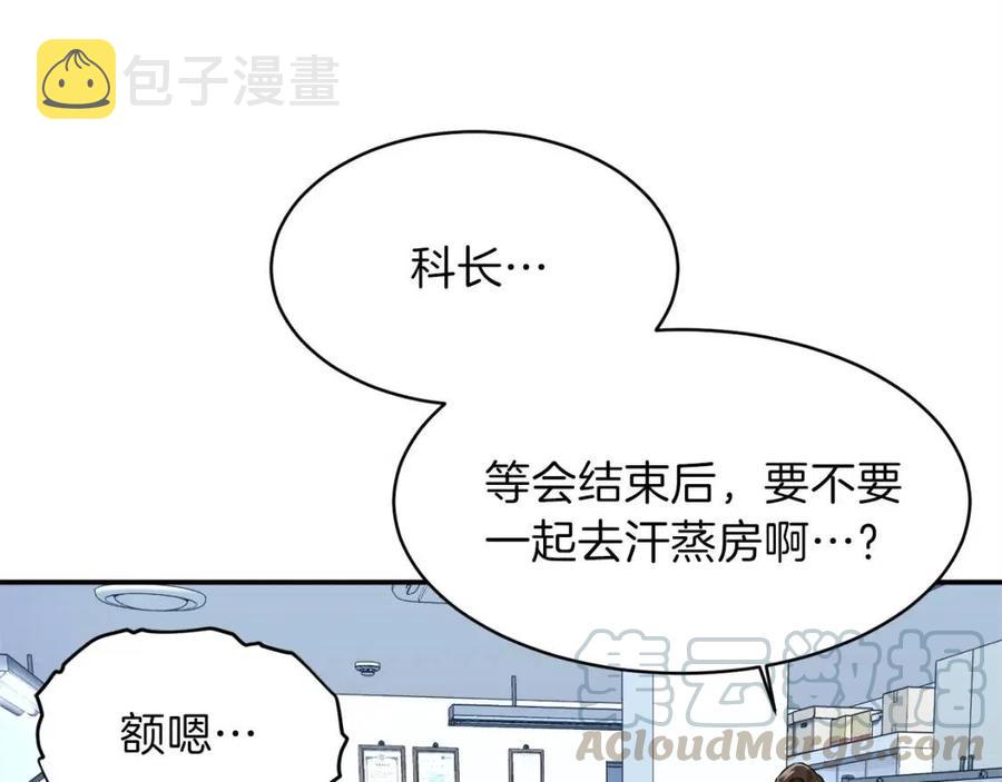 第30话 拒绝评级 !96