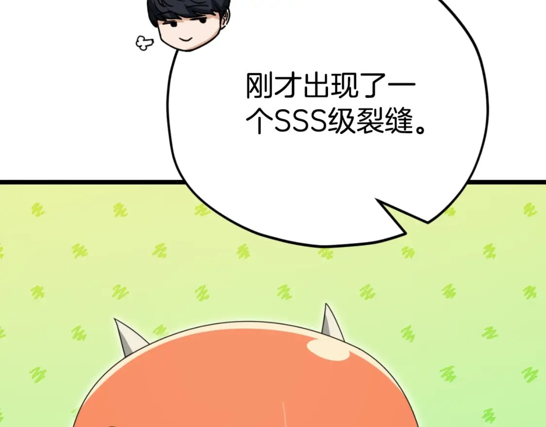 第135话 龙龙鲫鱼饼239