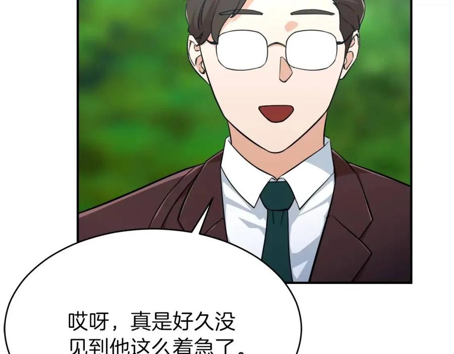 第32话 随机难度裂缝！！！81