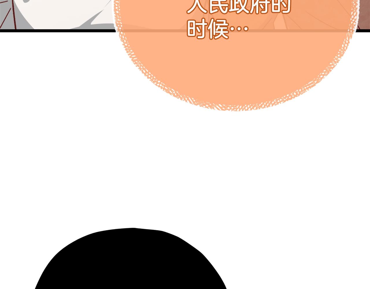 第79话 奇怪的误会168