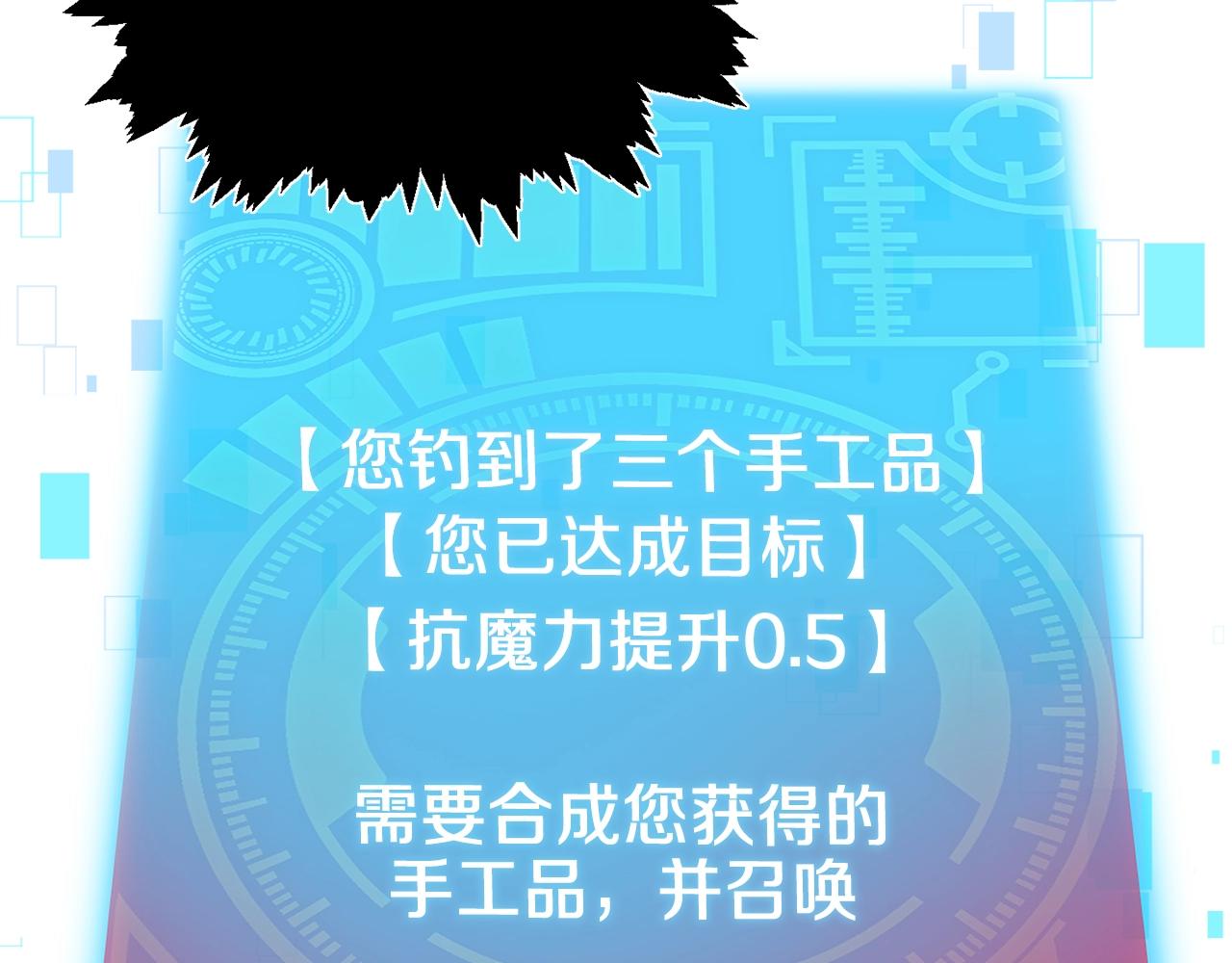 第65话 钓鱼136