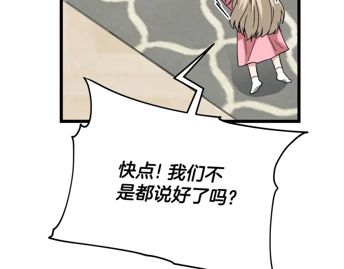 第115话 利益之争123