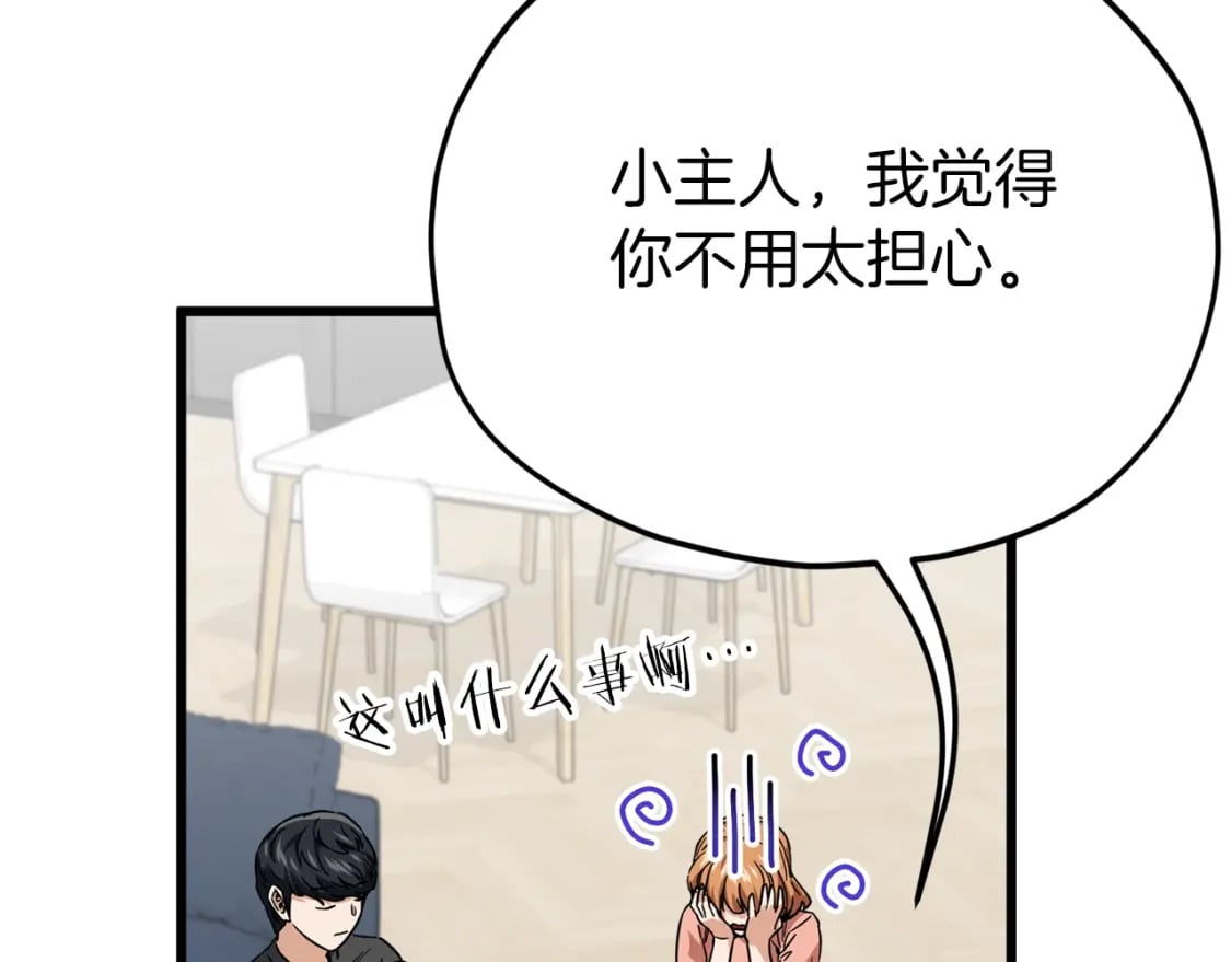 第117话 爸爸发怒5