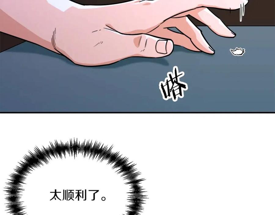 第39话 商业互吹170
