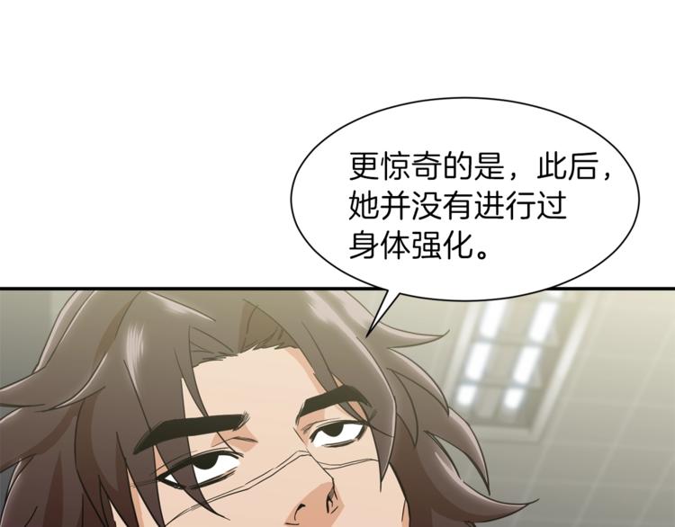 第10话 我们打个赌？109
