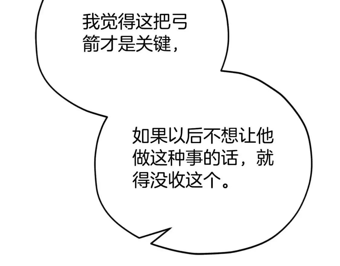 第136话 地球之王180
