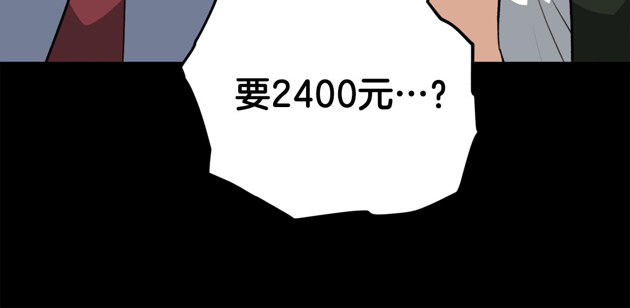 第78话 小姨子警告？79