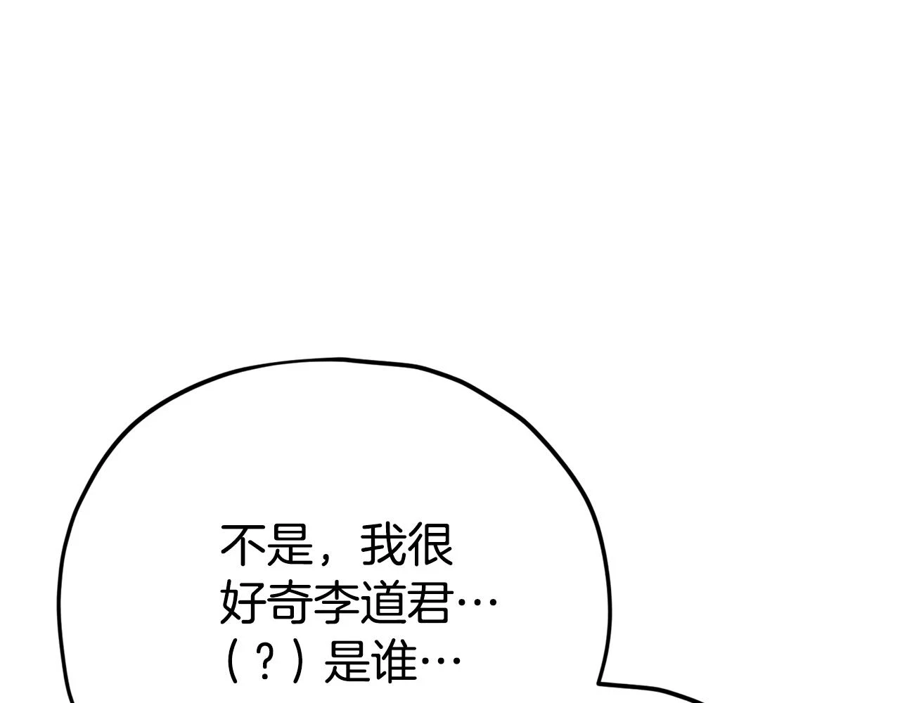 第111话 跑腿任务45