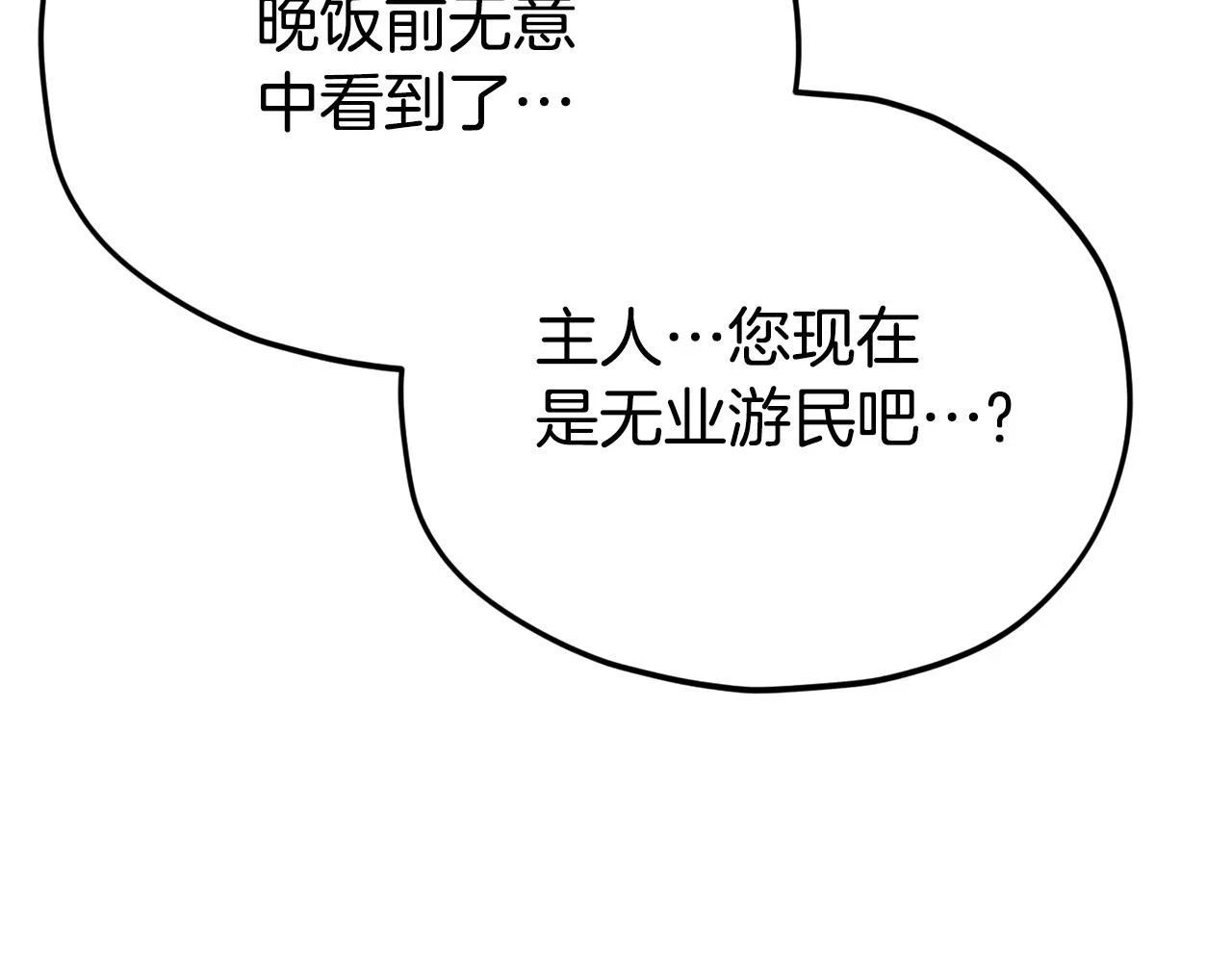 第113话 实习开始17