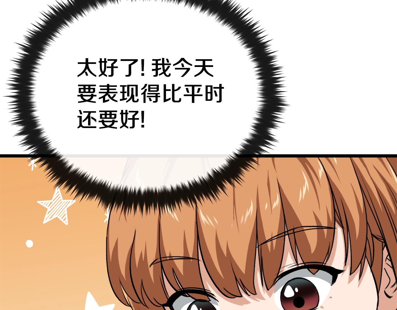 第89话 龙龙坐跑车154