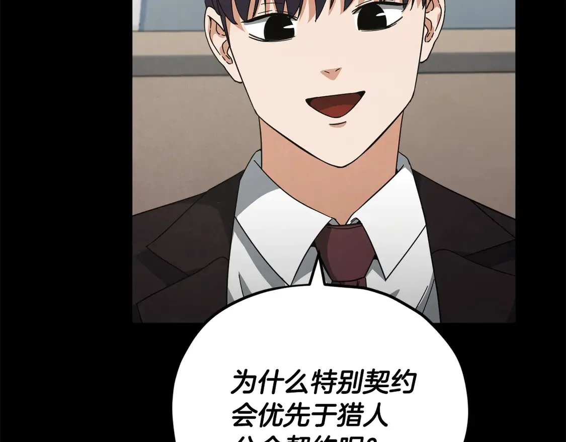 第152话 尖锐的质疑58