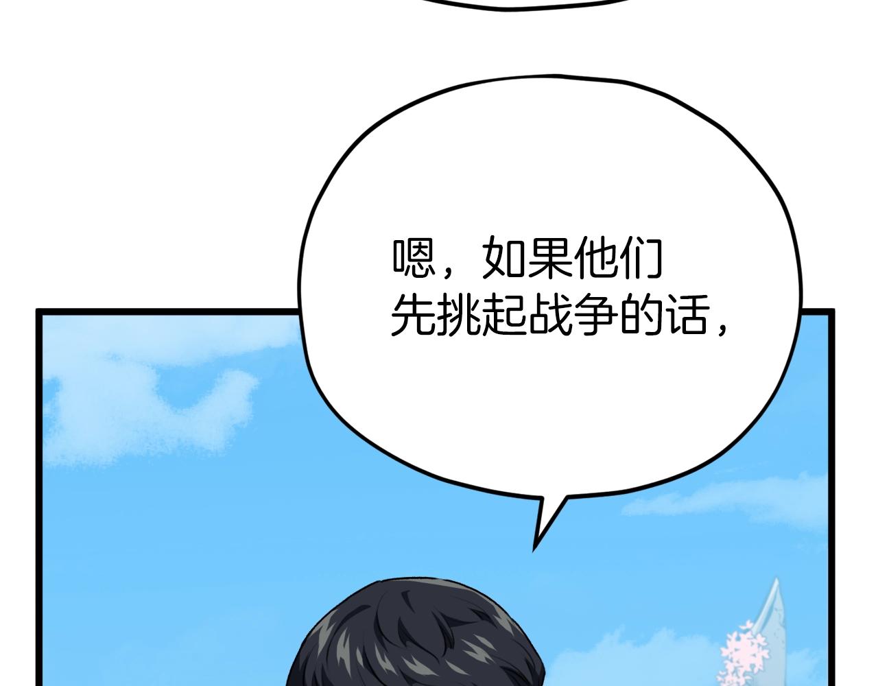 第94话 龙界戏精109