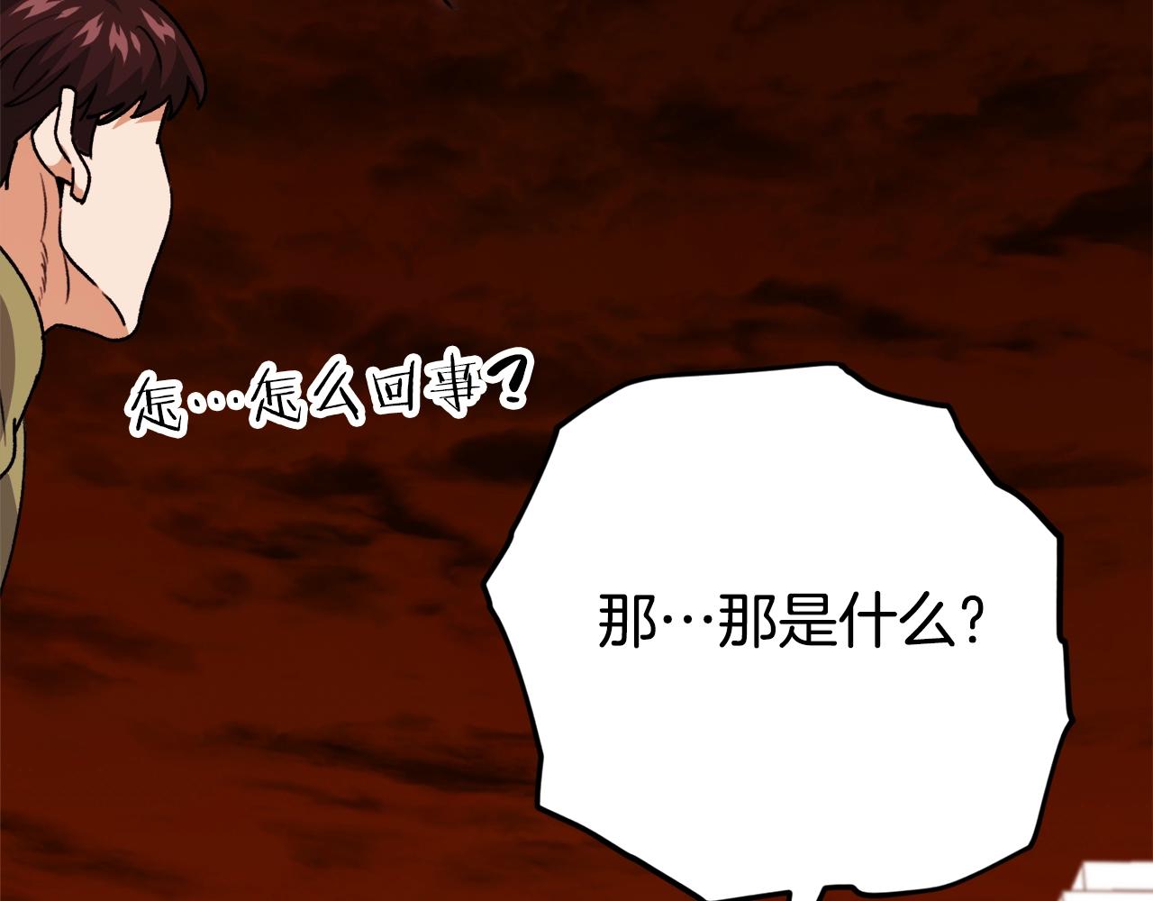 第99话 飞龙王77
