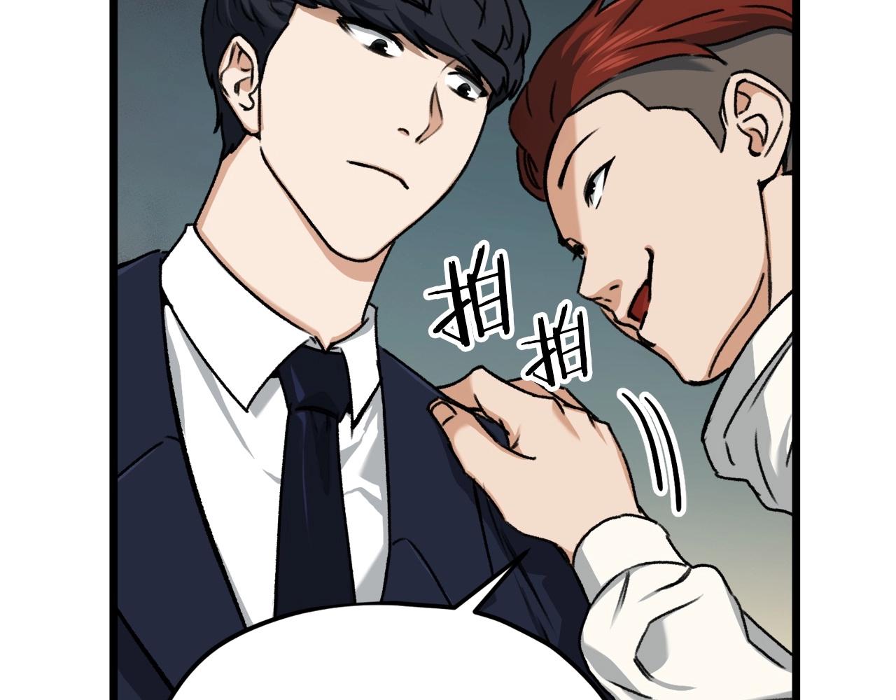 第61话 不自量力203