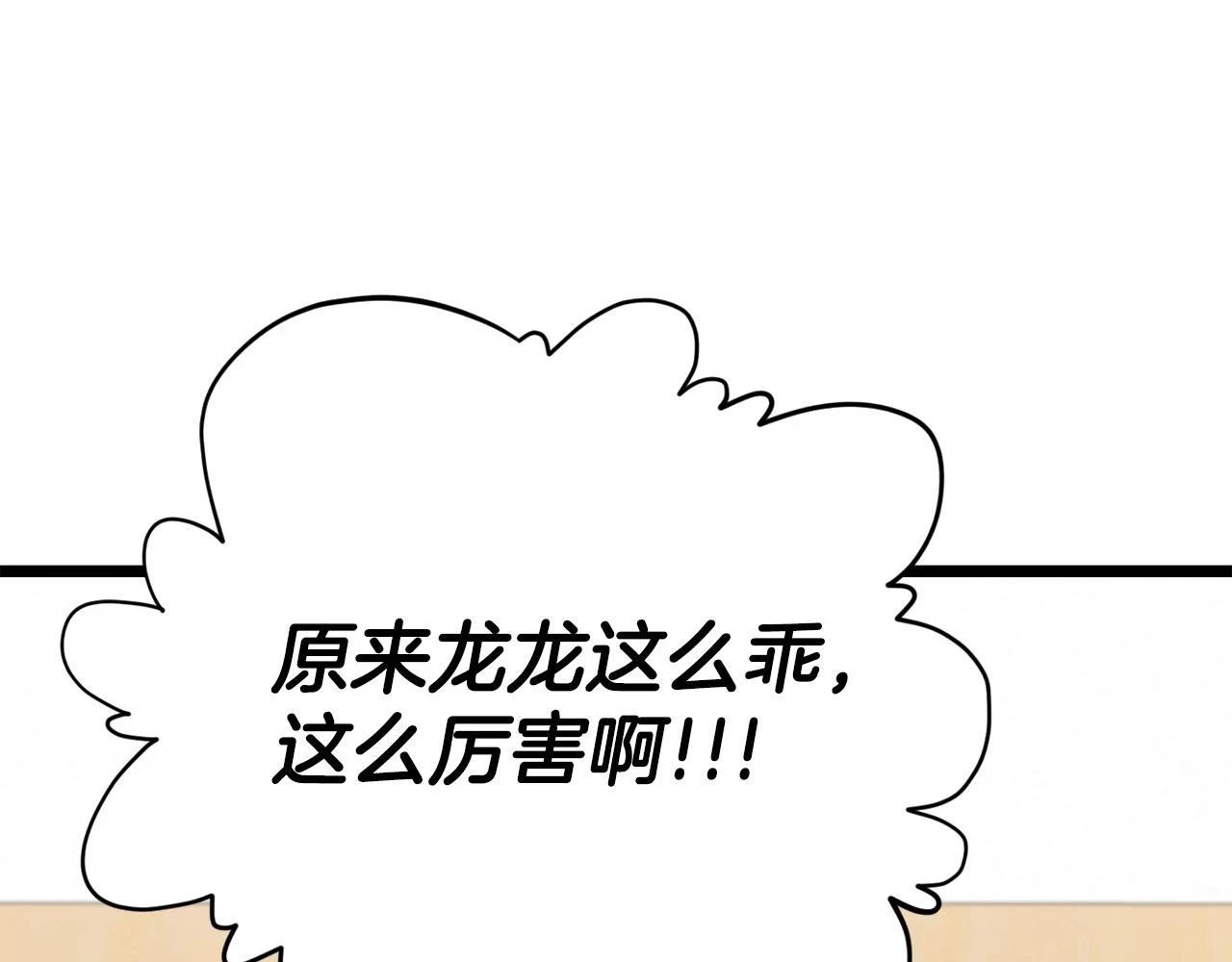 第109话 给爸爸买早餐92