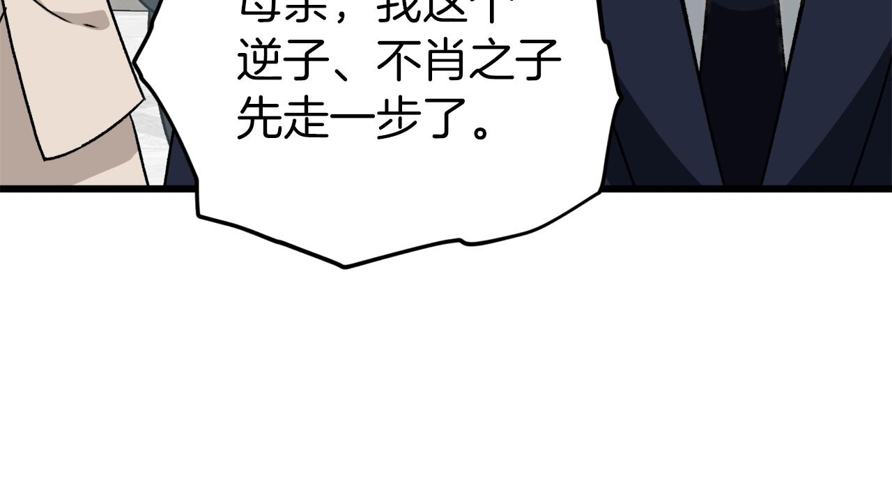 第96话 告白10