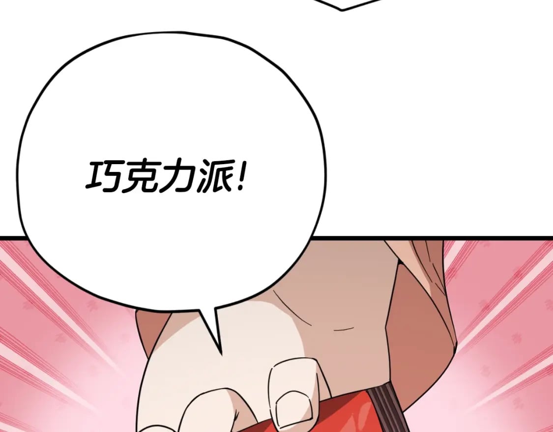 第144话 加速药水69