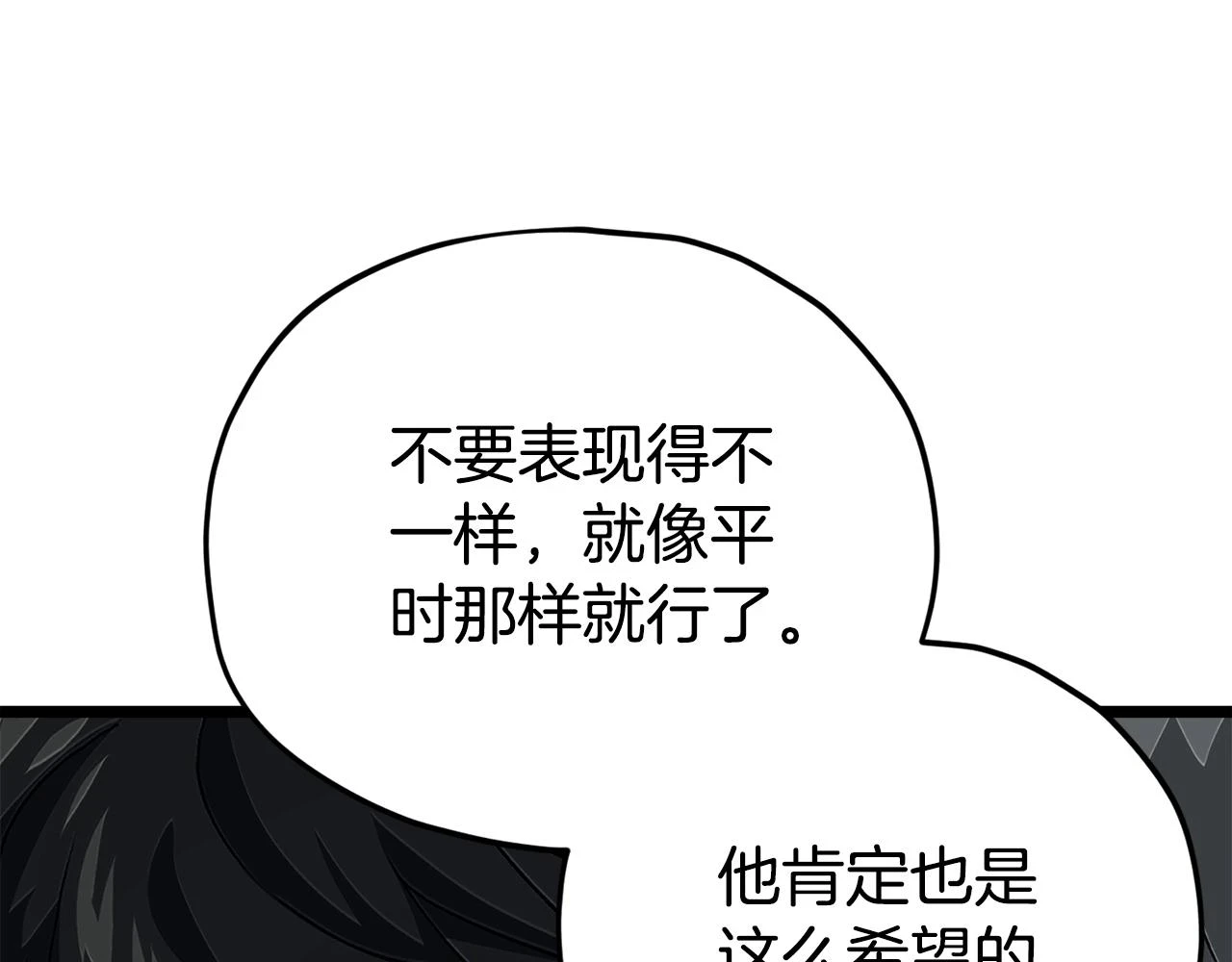 第112话 痛苦的回忆131