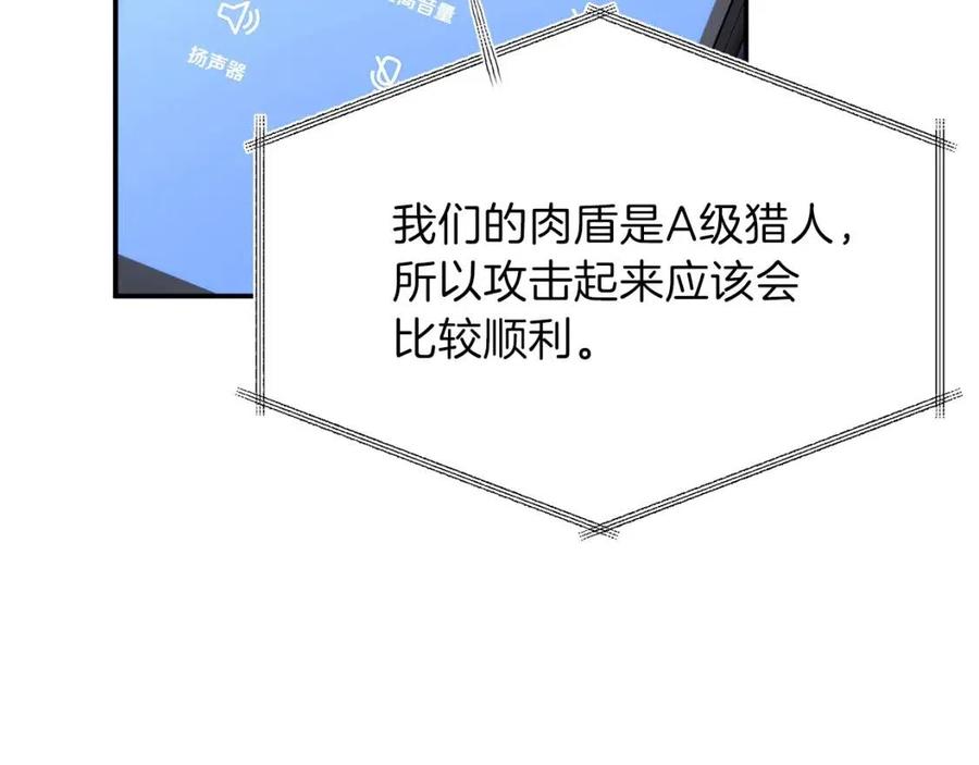 第39话 商业互吹149