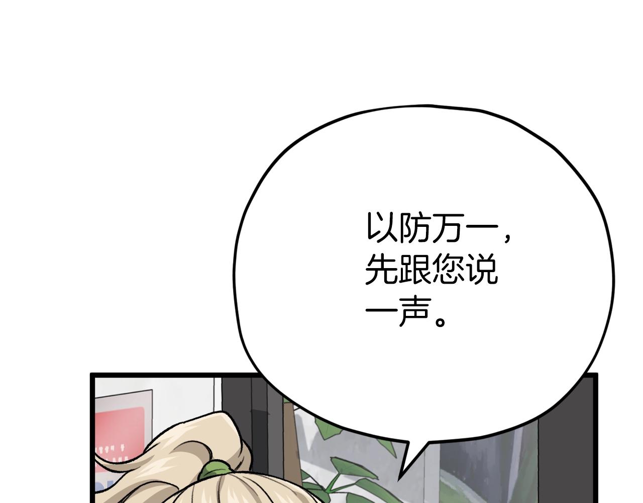 第103话 假扮男友174