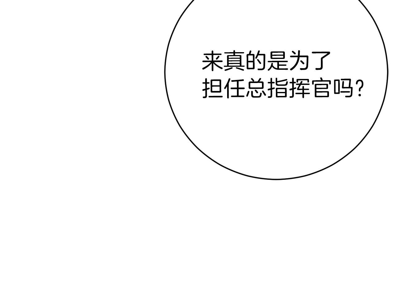 第48话 走马上任135