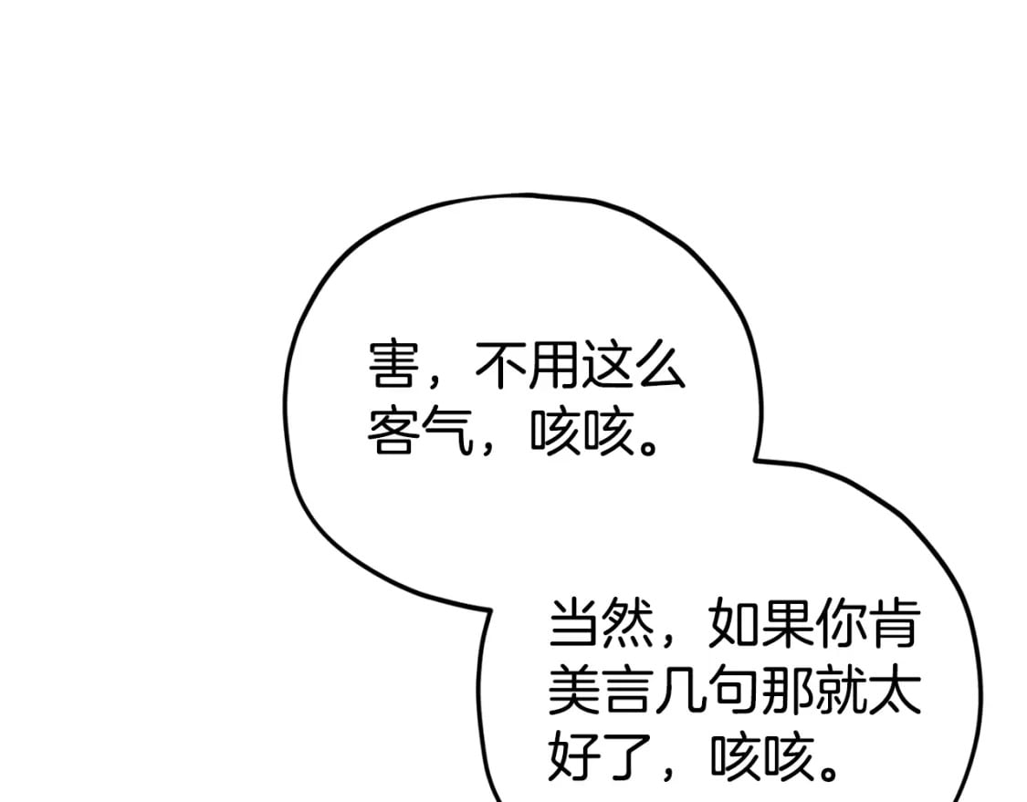 第115话 利益之争11
