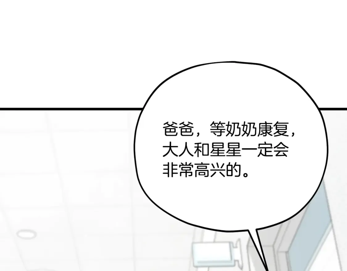 第155话 和谐的氛围114