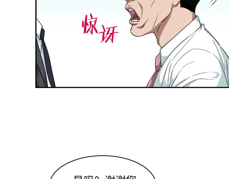 第1话 年纪轻轻就喜当爹？161