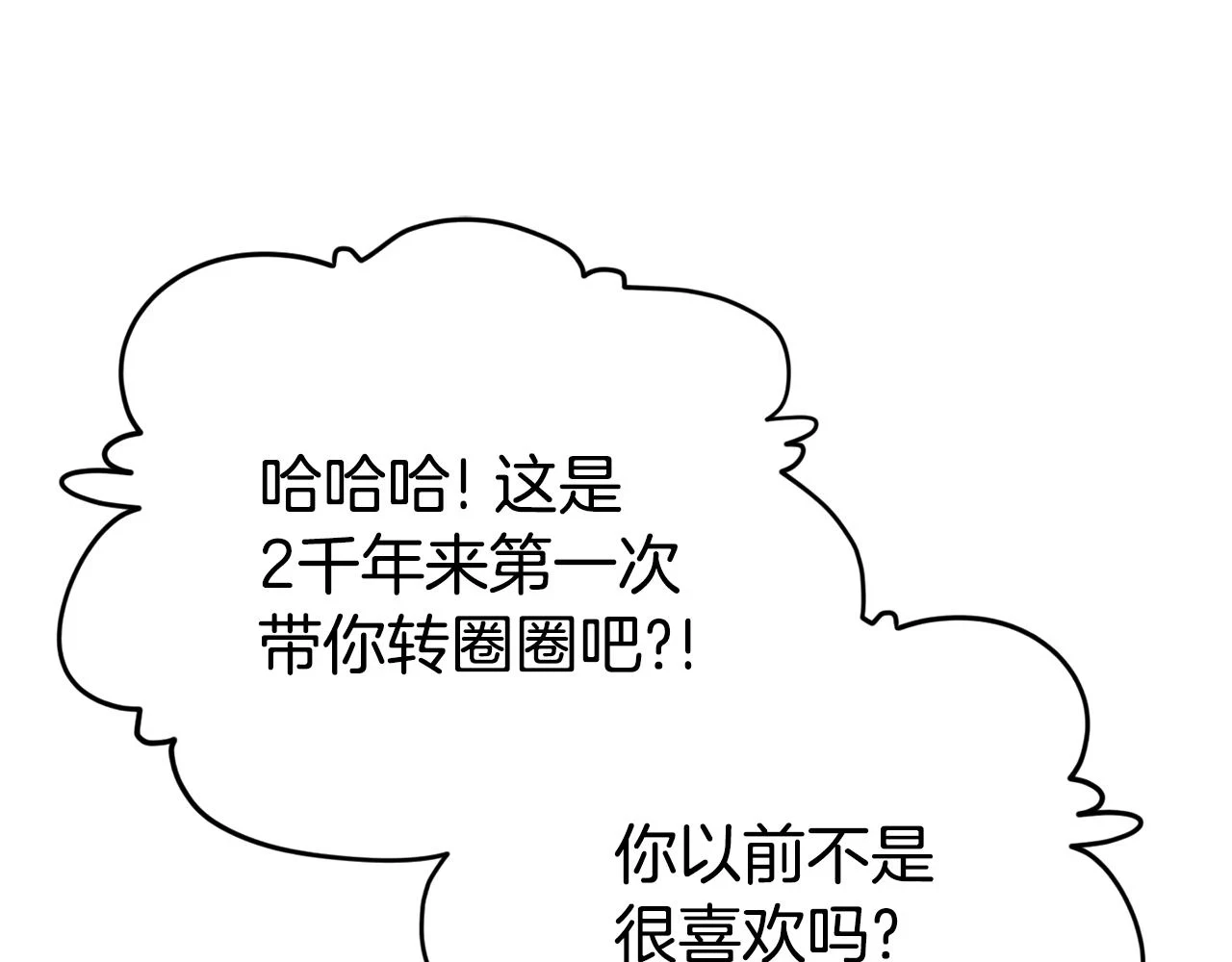 第110话 万魔之王42
