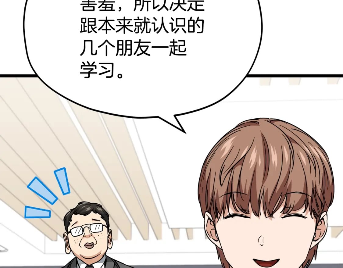 第115话 利益之争65