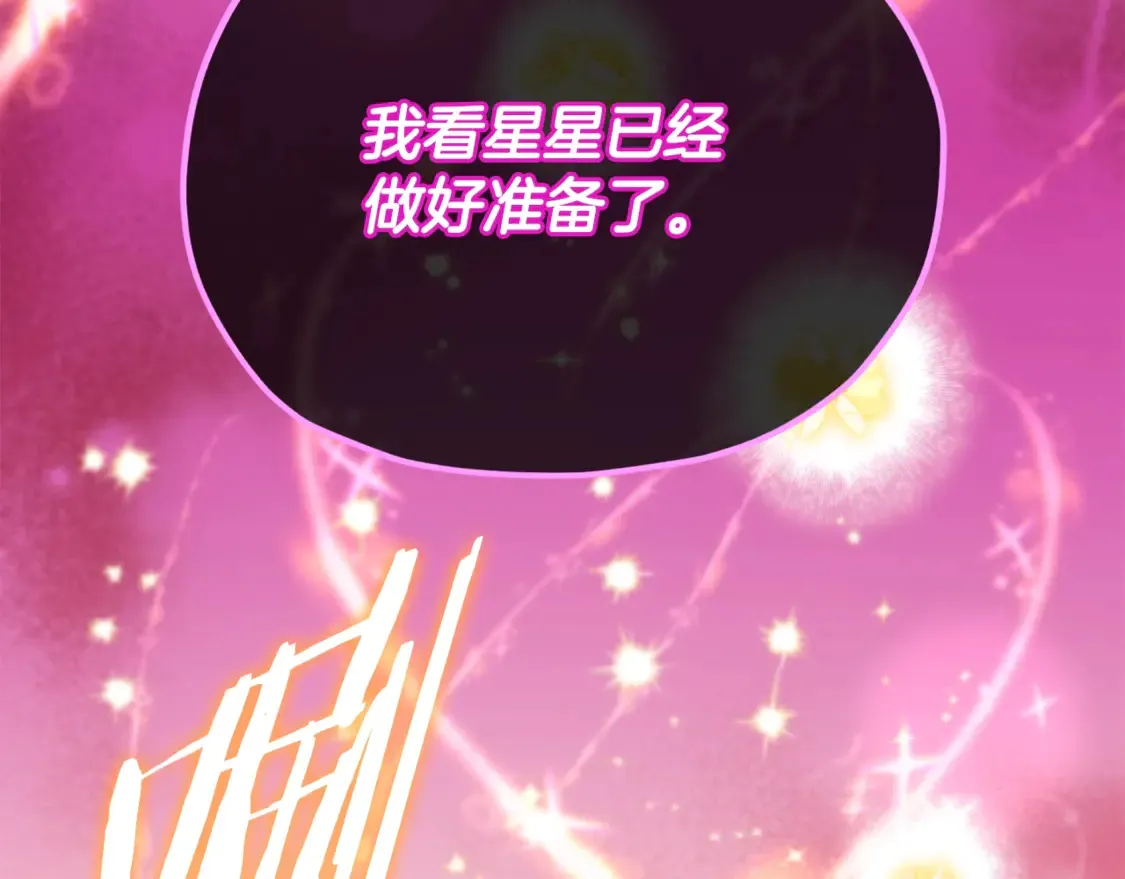 第153话 星星的升华179