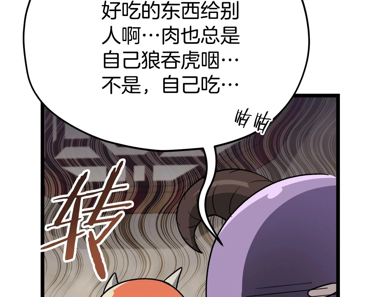 第112话 痛苦的回忆31