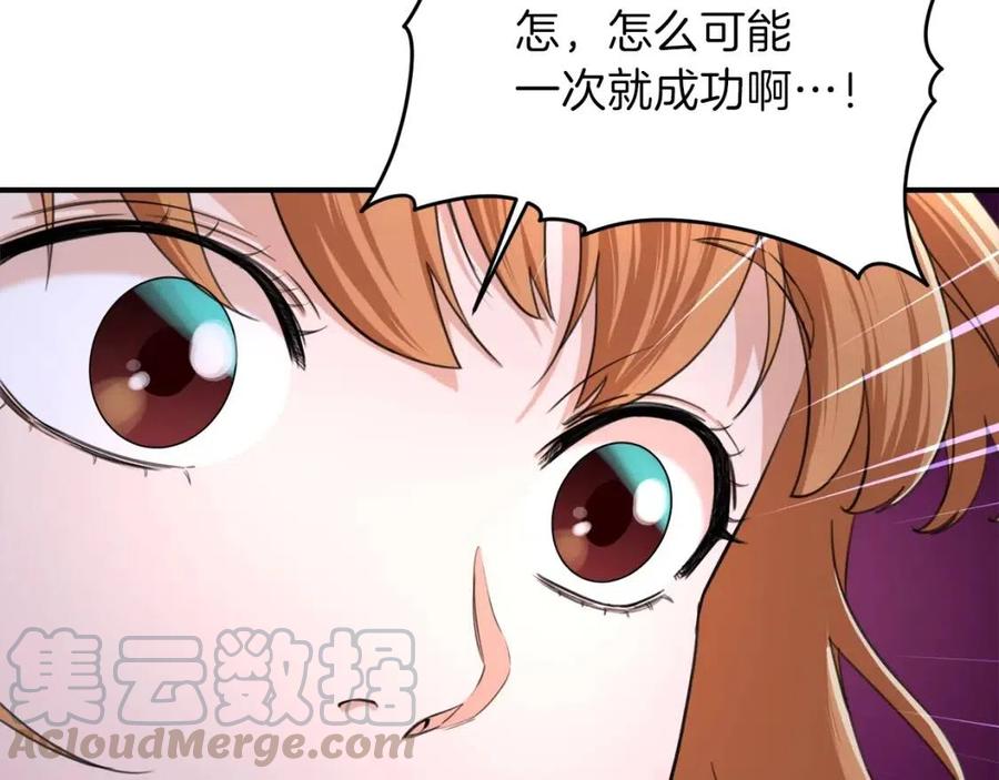 第31话 公园影帝112