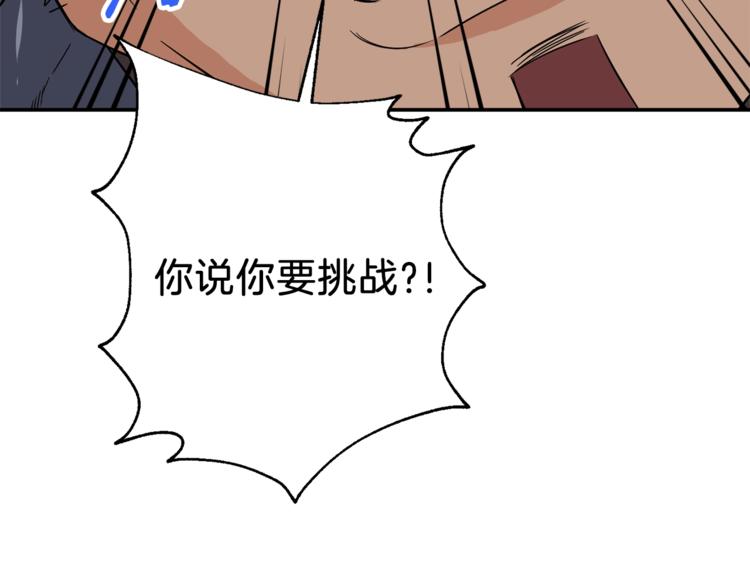 第10话 我们打个赌？72
