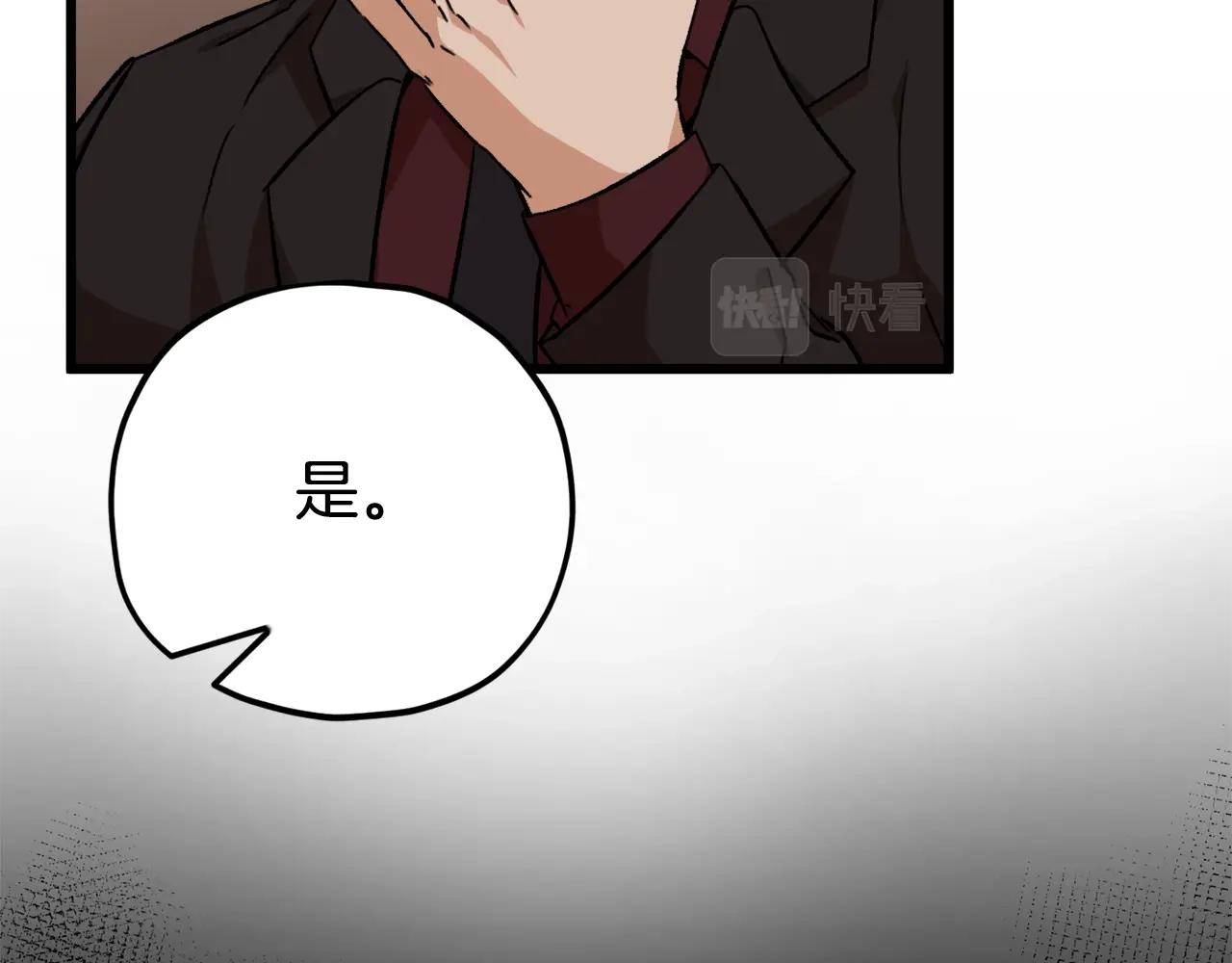第76话 奇怪的误会8