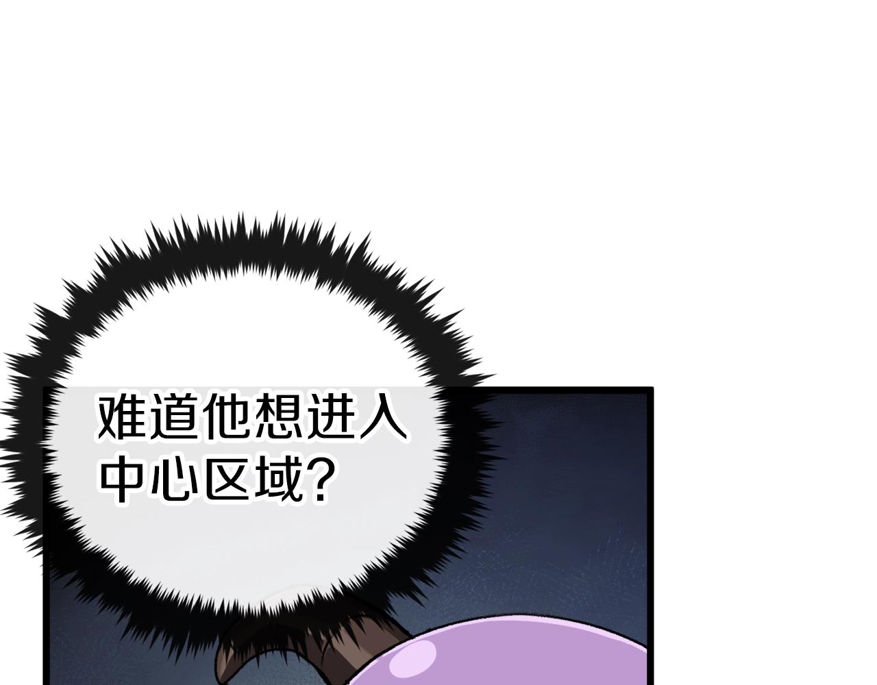 第63话 心界的遗物37