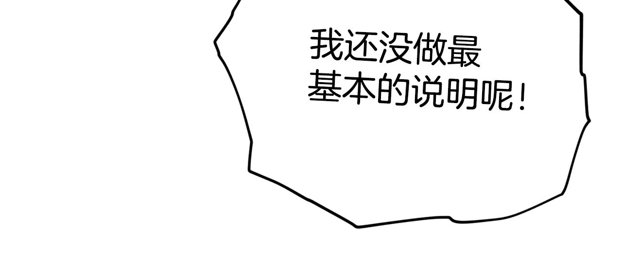 第82话 龙王的痛点93