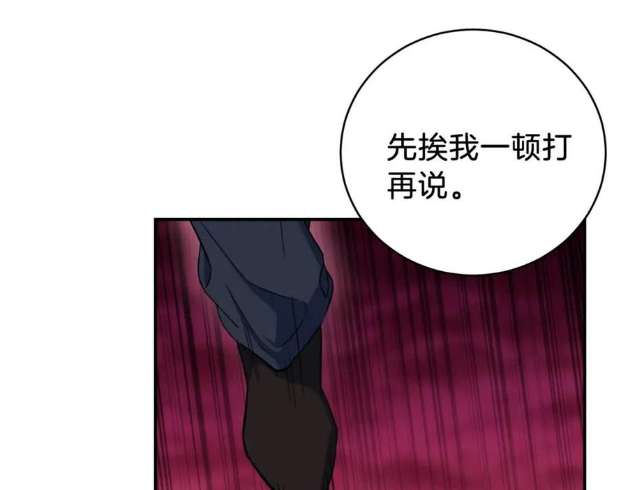 第33话 实力暴露178