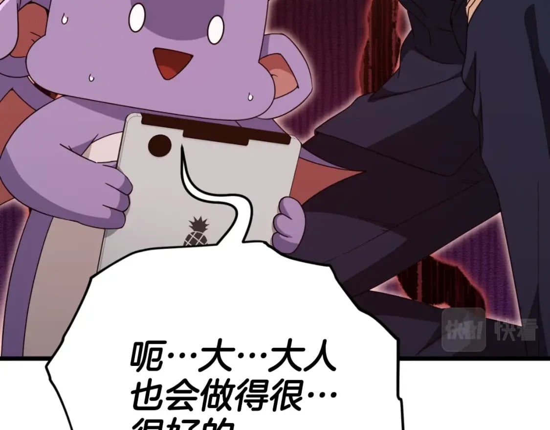 第130话 突发事件88