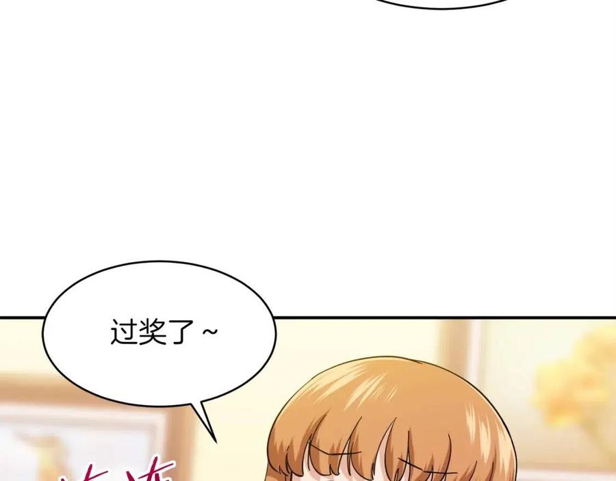 第29话 等级测试94