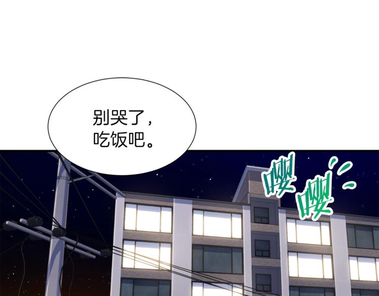 第17话 父女感情日益变好130