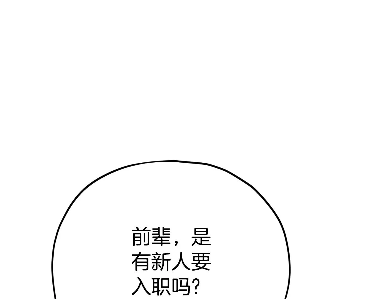 第112话 痛苦的回忆58