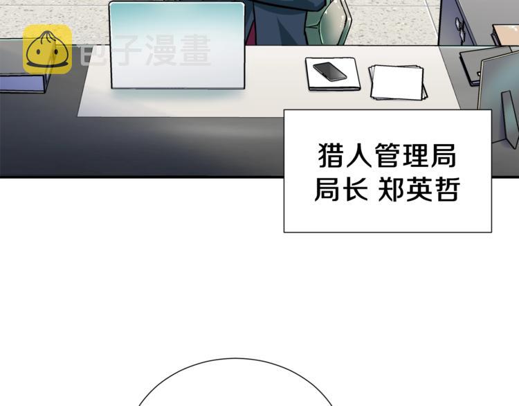 第14话 食人魔怪82