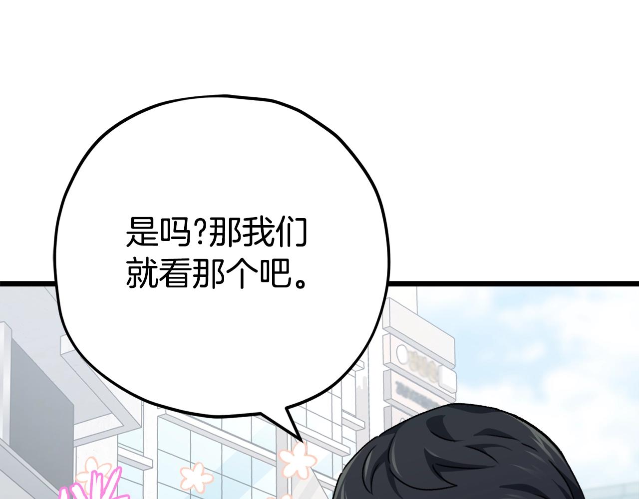 第76话 奇怪的误会202