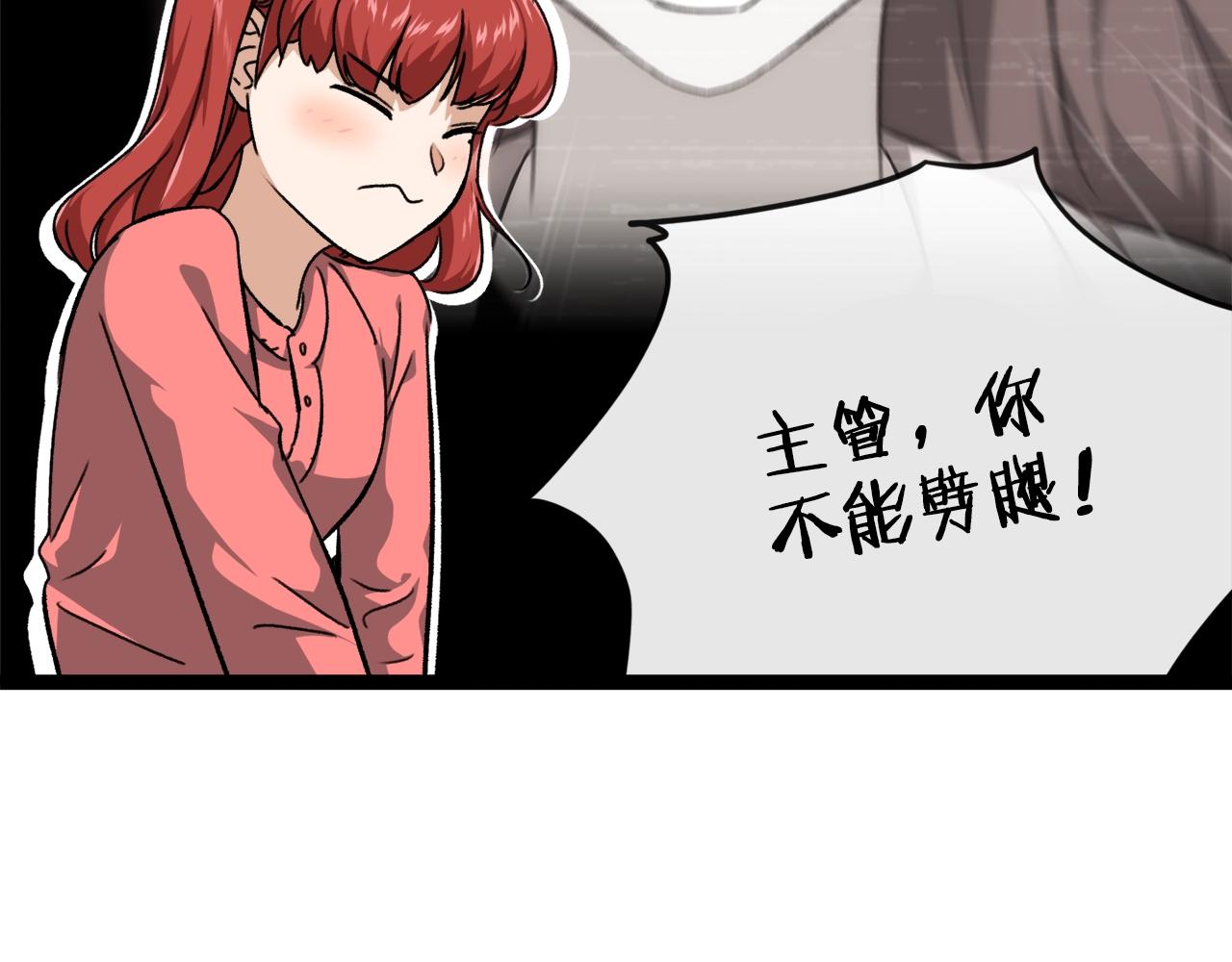 第78话 小姨子警告？31