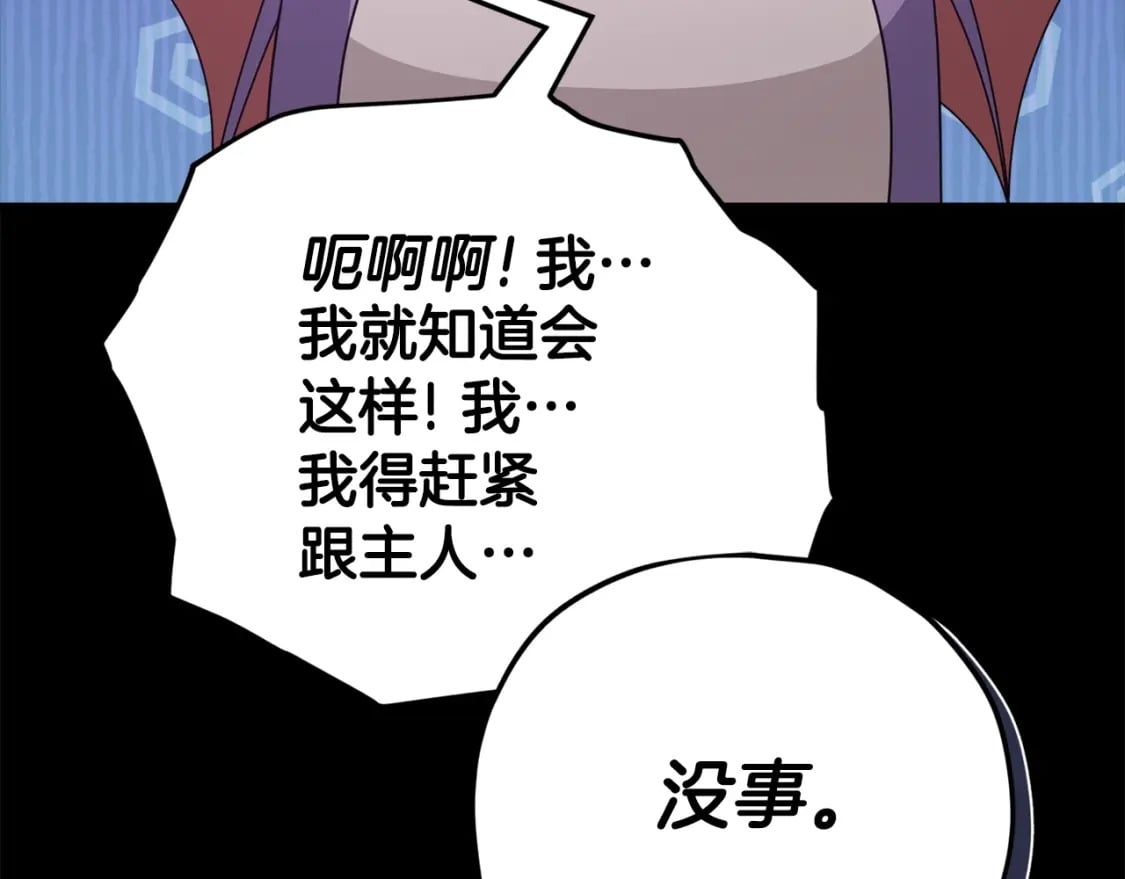 第125话 陷阱192